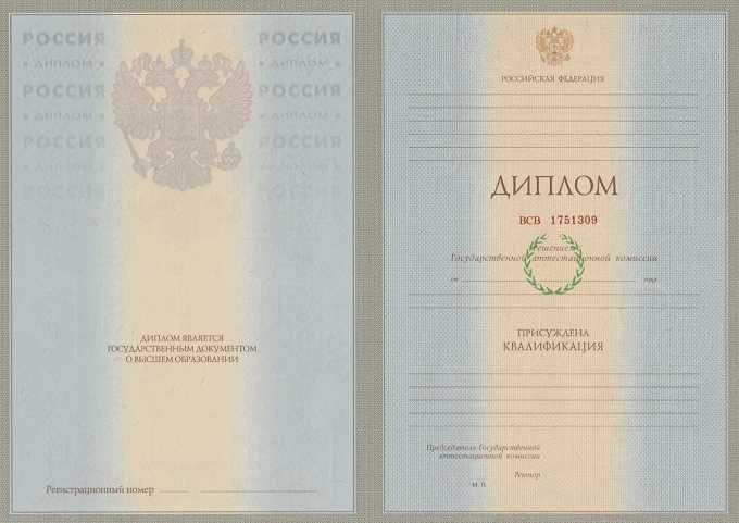 Диплом специалиста 1997-2003 год  Диплом специалиста 1997-2003 год