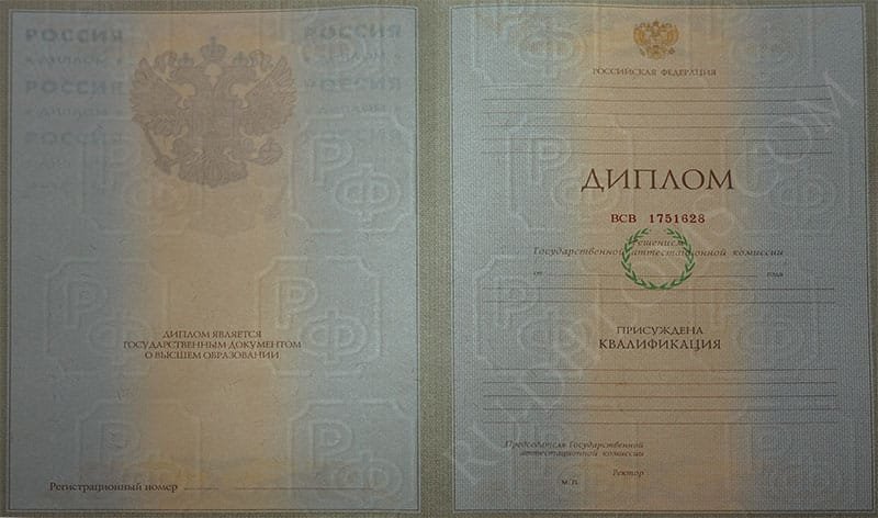 Диплом магистра 1997-2003 год  Диплом магистра 1997-2003 год
