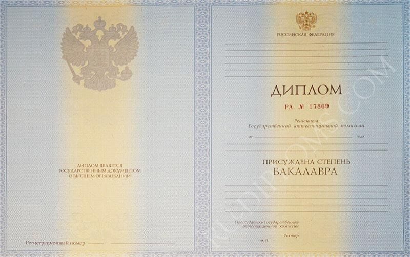 Диплом бакалавра 2010-2013 год   Диплом бакалавра 2010-2013 год